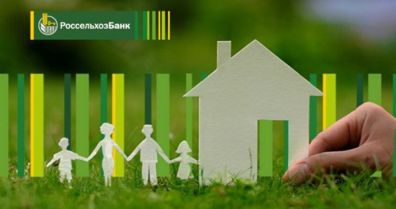  Ипотека в РСХБ — условия, ставки в 2020 году