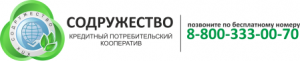 Подробное описание, продукты, офисы и контакты банка КПК "СОДРУЖЕСТВО"