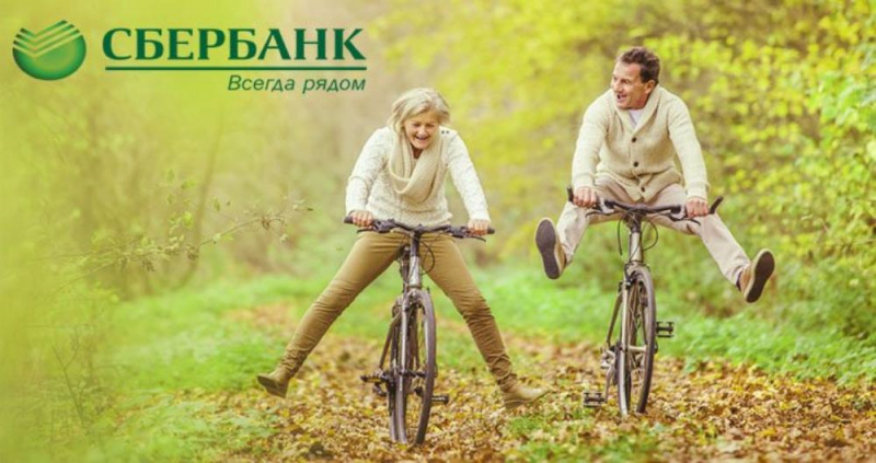 Вклады для пенсионеров в Сбербанке в 2020 году