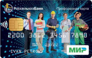 РОССЕЛЬХОЗБАНК