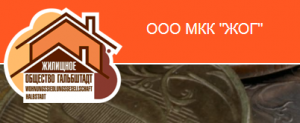 ООО МКК "ЖОГ"