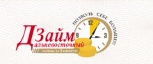 Персональная страница компании ООО МКК ЦОФЛ Дальневосточный займ на портале