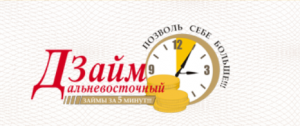 ООО МКК "ЦОФЛ Дальневосточный займ"