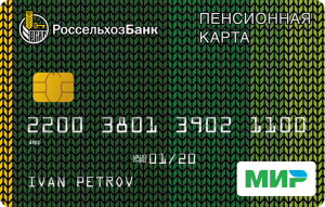 РОССЕЛЬХОЗБАНК