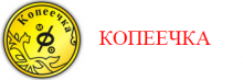 Персональная страница компании ООО МКК Копеечка на портале