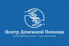 Персональная страница компании ООО МКК ЦДП на портале