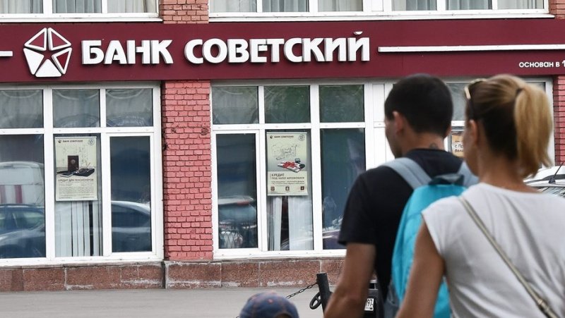 Кредиты в банке «Советский» — ставки и условия программ