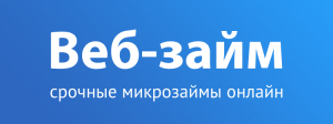 ООО МКК "ВЕБ-ЗАЙМ"