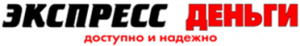 ООО МКК "Экспресс-деньги"