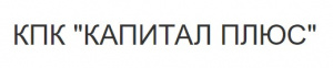 Подробное описание, продукты, офисы и контакты банка КПК "КАПИТАЛ ПЛЮС"