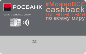 РОСБАНК