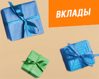 Вклады в СМП Банке для физических лиц в 2017 году