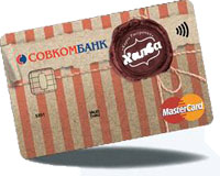 Карта рассрочки Халва от Совкомбанка – условия, отзывы, партнеры-магазины 