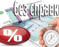 Траст Банк - кредит без справок о доходах