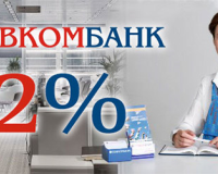Совкомбанк: кредит наличными для пенсионеров под 12 процентов