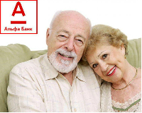 Кредиты и вклады для пенсионеров в Альфа-банке