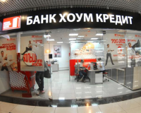 «Хоум Кредит» – как подать заявку на кредит наличными онлайн