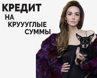 Кредиты Локобанка для физических лиц в 2017 году