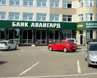 Автокредит в банке Авангард - условия и порядок оформления