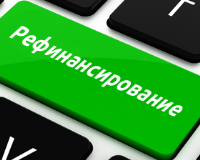 Рефинансирование кредитов в банке Возрождение – условия и отзывы