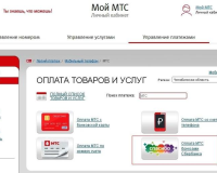 Как оплатить МТС бонусами Спасибо от Сбербанка