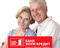 Кредит пенсионерам в Хоум кредит банке до 75 лет