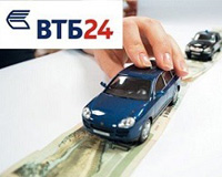 Автокредит в банке ВТБ 24 - виды и условия в 2017 году