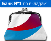 Вклады УБРиР для физических лиц в 2017 году