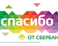 Как потратить бонусы спасибо от Сбербанка?