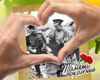 Вклад «Память поколений» от Сбербанка