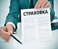 Страхование кредита