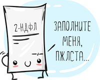 Проверяют ли справку 2 НДФЛ банки или нет?
