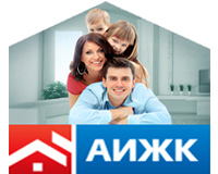 Агентство ипотечного жилищного кредитования (АИЖК) - стоит ли с ним связываться?