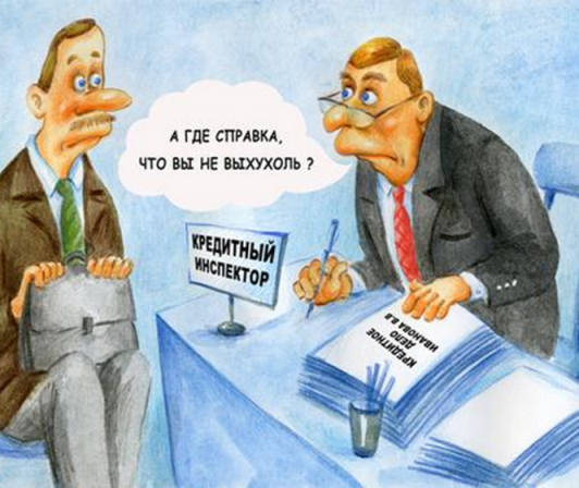 Как получить кредит без справок о доходах и 2НДФЛ