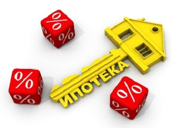 Проценты по ипотеке можно 