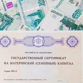 Материнский капитал защищен от мошенничества?