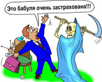 Как заключить договор накопительного страхования и сколько это будет стоить