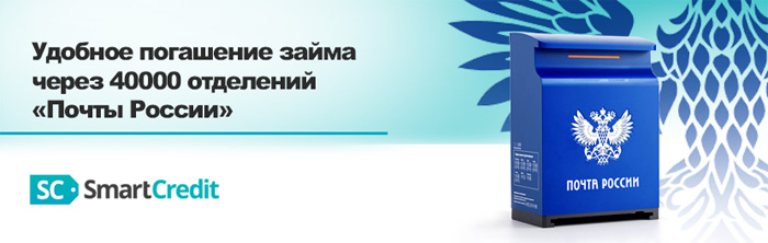 Смарт кредит займ и оплата