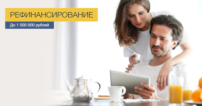 Рефинансирование БКС банк