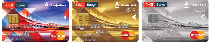 Карты РЖД Альфа-Банк