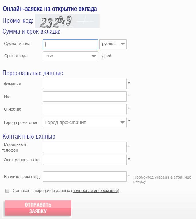 Заявка кредит Европа банк 2