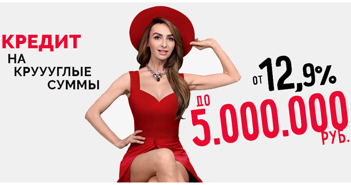 Кредит наличными Локо банк