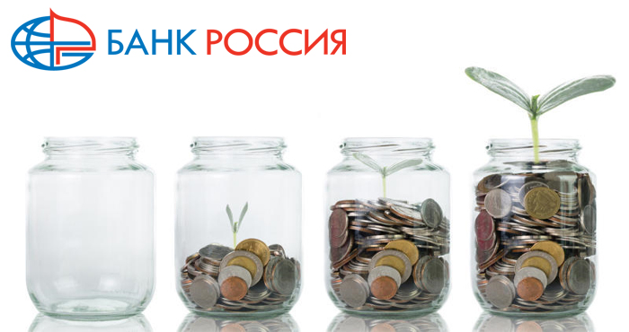 Банк Россия вклады