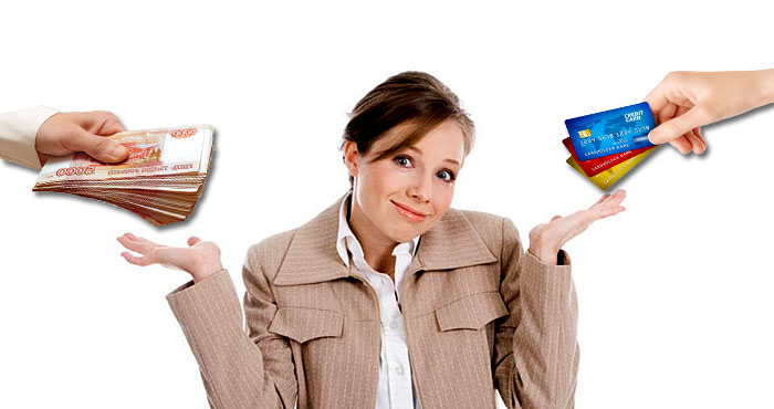 кредит наличными или кредитную карту