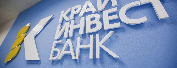 Потребительский кредит в «Крайинвестбанке»