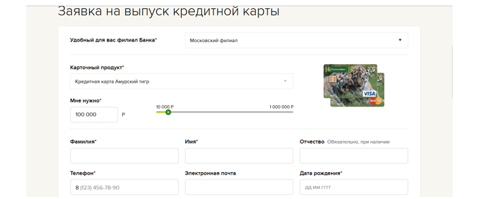 Условия получение кредитных карта Россельхозбанка