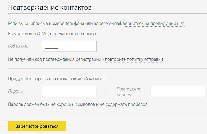 Pay P S онлайн оформление шаг 2