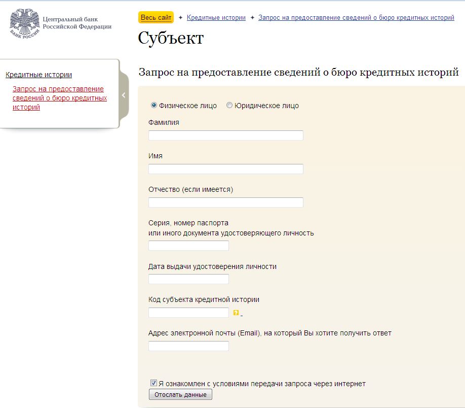 Как узнать задолженность по всем кредитам