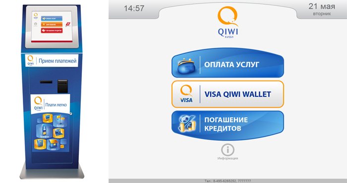 Как оплатить кредит через QIWI