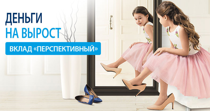 Вклад Газпромбанк